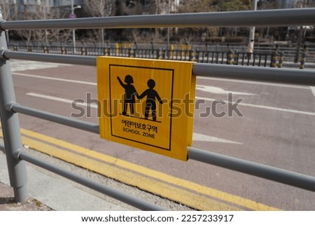 a child sanctuary sign(school zone)