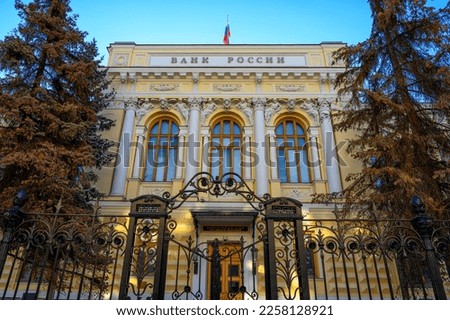 Building of Central Bank of the Russian Federation in Moscow, Russia. Russian government buildings. Architecture and landmarks of Moscow. Royalty-Free Stock Photo #2258128921
