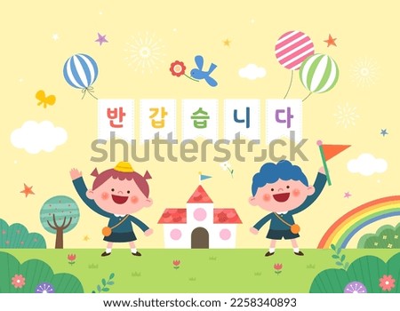 sample template for kindergarten. Korean Translation "Nice to meet you" 
 Royalty-Free Stock Photo #2258340893