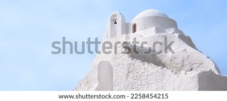 Panagia Paraportiani church in Mykonos island, Greece, traditional, whitewashed christian greek orthodox chapel with dome in Little Venice