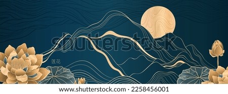 Elegant prestigious night background with lotus flowers against the background of the mountains and the moon. The design is made for oriental motif with gold and blue colors. Vector illustration. Royalty-Free Stock Photo #2258456001