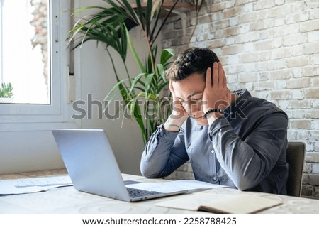 Confused frustrated young man reading letter, debt notification, bad financial report, money problem, money problem, upset student receiving bad news, unsuccessful exam or test results Royalty-Free Stock Photo #2258788425