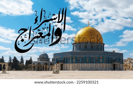 The Dome of the rock, Al-Aqsa Mosque, Al-Isra wal Mi'raj, means The night journey of Prophet Muhammad.banner design Royalty-Free Stock Photo #2259100321