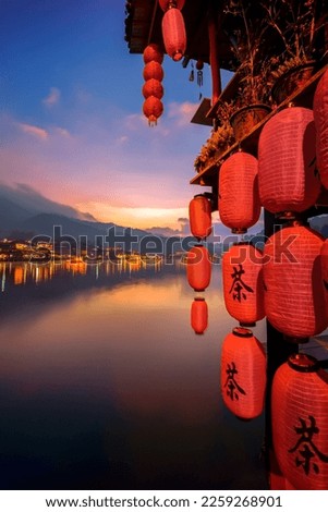 Ban Rak Thai Village in mist on the lake, Mae Hong Son province in Thailand. Chinese characters on red lantern means tea - Translated text means tea, It is a symbol of goodwill and a warm welcome Royalty-Free Stock Photo #2259268901
