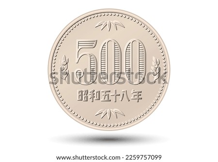 Japanese Yen Coin (Money), 500 yen coin. Reverse of Japanese five hundred yen coin, isolated white background. Royalty-Free Stock Photo #2259757099