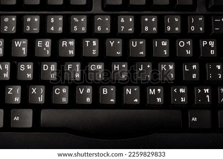 A keyboard is a device for typing letters on a computer.