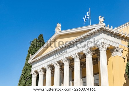 A picture of the Zappeion Hall.
