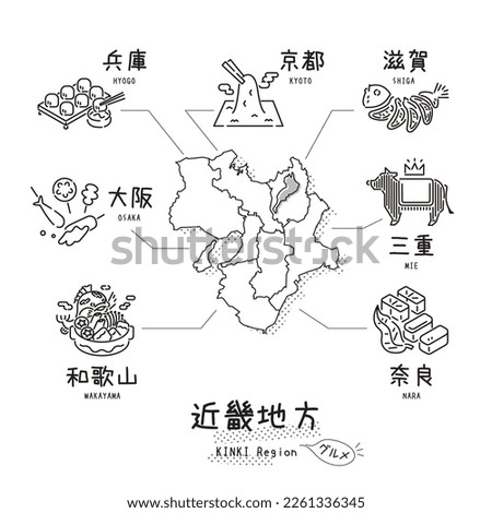 It is an illustration of a set of gourmet tourism, maps, and icons in the Kinki region of Japan (line drawing black and white). Royalty-Free Stock Photo #2261336345