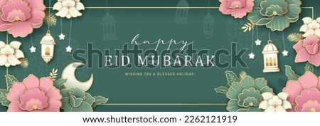 Islamic festival poster background design with flowers and lanterns,  suitable for Ramadan Kareem , Hari Raya, Eid Mubarak, Eid al Adha. Royalty-Free Stock Photo #2262121919