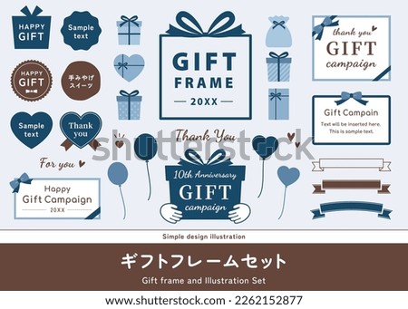 Gift frame illustration set. Heart frame,  ribbon, present box. (Translation of Japanese text: "Souvenir Sweets", "Gift Frame Set".) Royalty-Free Stock Photo #2262152877