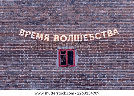 Text on the wall in Russian language Time of Magic. High quality photo