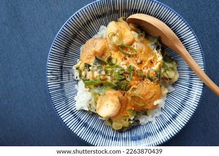 Aburafu Don, a local dish in Tome City, northern Miyagi and southern Iwate in Japan. Japanese rice bowl with spring onion, egg and  Abura-fu ( or Sendai Fu, a deep fried fu ( wheat gluten cake) ) Royalty-Free Stock Photo #2263870439