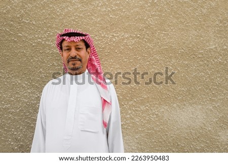 Portrait of an Arabic man with a plain beige wall background Royalty-Free Stock Photo #2263950483