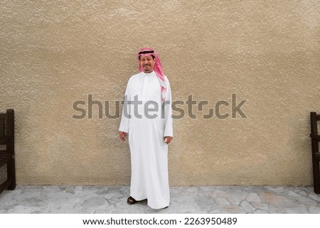 Portrait of an Arabic man with a plain beige wall background Royalty-Free Stock Photo #2263950489