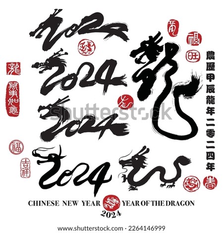 Vector illustration of 2024 dragon design. Leftside translation: Everything is going smoothly. Rightside translation: Chinese calendar for the year of dragon 2024.