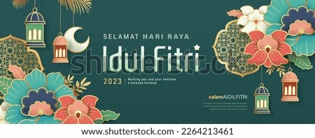 Islamic festival poster background design with flowers and lanterns,  suitable for Ramadan Kareem , Hari Raya, Eid Mubarak, Eid al Adha. Royalty-Free Stock Photo #2264213461