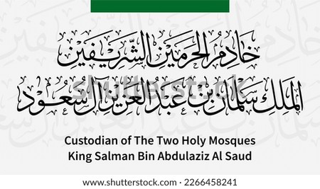Raw vector design of Arabic calligraphy with the inscription 'Custodian of The Two Holy Mosques King Salman Bin Abdulaziz Al Saud'. Suitable for use in event posters or social media Royalty-Free Stock Photo #2266458241