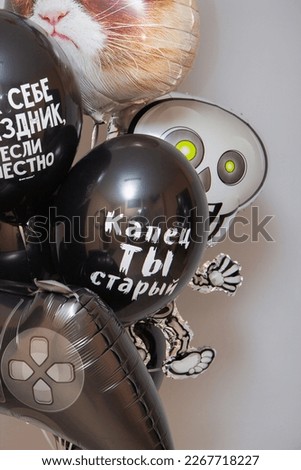 A set of balloons, foil balloon cat, skeleton, joystick. The inscription on the balls: "So-so holiday to be honest", "Kapets you're old", "You're a year closer to retirement"