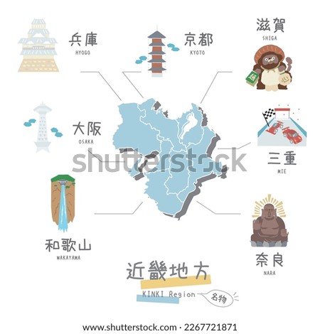 It is an illustration of a set (flat) of specialty tourism, maps, and icons in the Kinki region of Japan. Royalty-Free Stock Photo #2267721871
