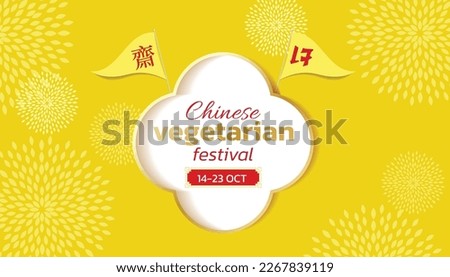 Chinese vegetarian festival, yellow background. (Thai and Chinese translation : vegetarian festival) Royalty-Free Stock Photo #2267839119