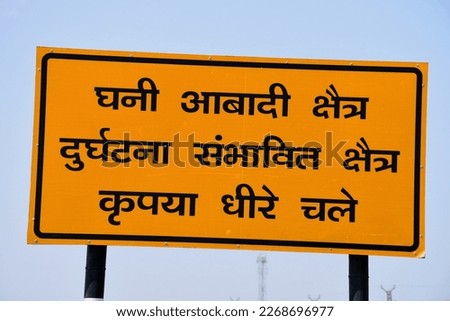 Direction Shine Board on Indian National Highway. Densely populated areas please move slowly.