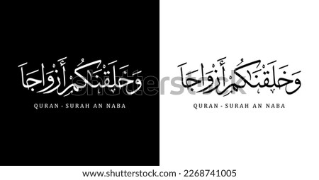 Wa khalaqnakum azwaja arabic calligraphy, Translated 'Quran - Surah An Naba' And We Created You in Pairs, Quran Verse Islamic Calligraphy Lettering Islamic Logo vector illustration. eps Royalty-Free Stock Photo #2268741005