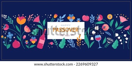 Jewish holiday Passover, Pesach. Greeting card, banner with traditional icons. Springtime concept design. Happy Passover in Hebrew. Royalty-Free Stock Photo #2269609327