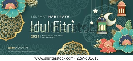 Islamic festival poster background design with flowers and lanterns, suitable for Ramadan Kareem , Hari Raya, Eid Mubarak, Eid al Adha. Royalty-Free Stock Photo #2269631615