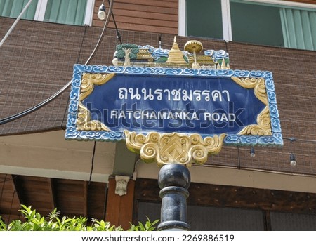 Street name sign in Chiang Mai.