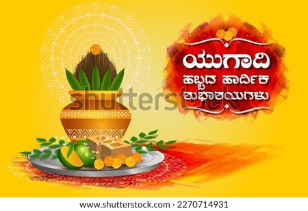 Happy Ugadi in Kannada text (ugadi habbada hardik shubhashayagalu) Kalas, coconut, mango, mango leaves, neem leaves, jaggery, marigold flower, silver plate, festival, celebration, poster, greeting Royalty-Free Stock Photo #2270714931