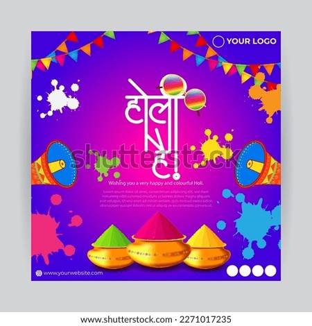 Vector illustration of Happy Holi greeting Festival of Colors, written Hindi text means happy holi
