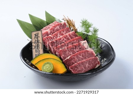 Thick Cut Hanger steak，Skirtmeat，harami for Japanese bbq or Korea bbq。Translate：“厚切横隔膜”meaning is dish name。 Royalty-Free Stock Photo #2271929317