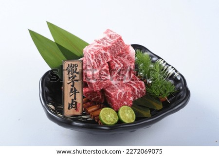 diced wagyu beef cubes for Japanese bbq or Korea bbq。Translate：“骰子牛肉”meaning is dish name。 Royalty-Free Stock Photo #2272069075