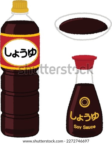The main ingredients of soy sauce are soybeans, wheat and salt. Liquid fermented seasoning made by fermentation by microorganisms. Japanese text meaning is soy sauce. Royalty-Free Stock Photo #2272746697