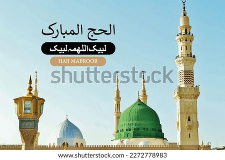 Hajj Mabroor arabic islamic calligraphy of text eid adha mubarak translate
 Royalty-Free Stock Photo #2272778983