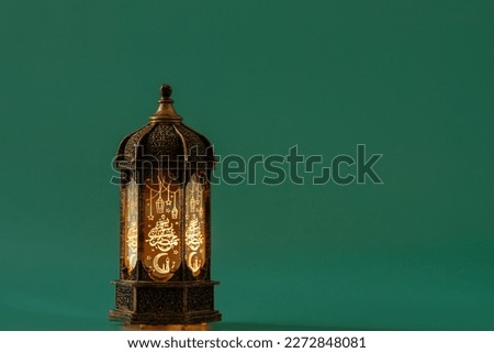 Ramadan Mubarak, Muslim lantern, "ramadan kareem" translation of the inscription