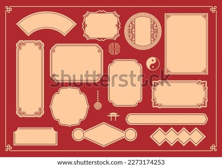 Chinese element collection. Chinese style pattern, frame, frame, traditional ornament vector collection.
