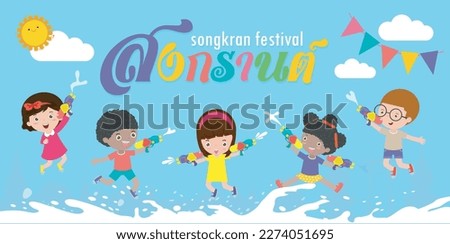 Happy Songkran Festival, Thai New Year, kids enjoy splashing water in Songkran festival, Thailand Traditional New Year Day Vector Illustration template Thailand travel concept. Translation Songkran