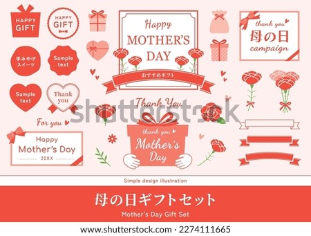 Mother's Day framed set. Illustration of carnations flowers, bouquet. Labels, logos and vectors. (Translation of Japanese text: "Mother's Day Gift Set", "Recommended Gifts", "Souvenir Sweets".) Royalty-Free Stock Photo #2274111665