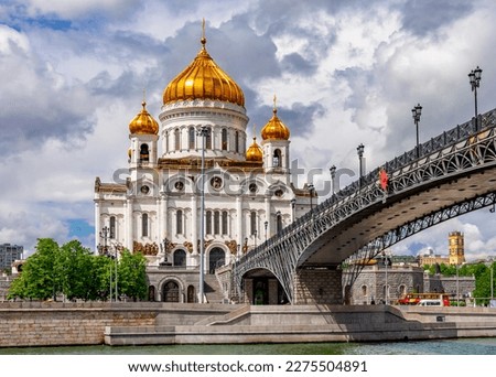 Cathedral of Christ the Savior (Khram Khrista Spasitelya) and Patriarshy bridge, Moscow, Russia Royalty-Free Stock Photo #2275504891