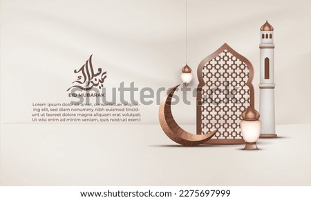 Eid mubarak with a islamic frame pattern crescent moon and lantern on a light background Royalty-Free Stock Photo #2275697999