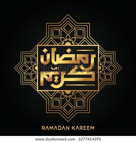 Ramadan Kareem Vector Arabic Calligraphy greeting card illustration