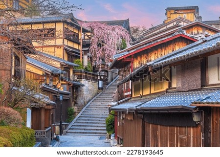 Kyoto, Japan springtime in the historic Higashiyama district art dawn. Royalty-Free Stock Photo #2278193645