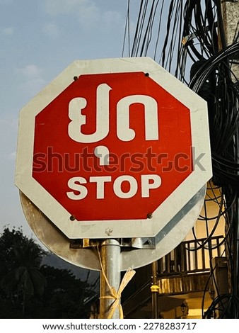 Red and White Stop Sign in Laos: A Captivating Snapshot