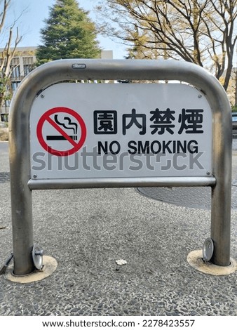 No smoking zone
In Japan this marked area smoking is prohibited 