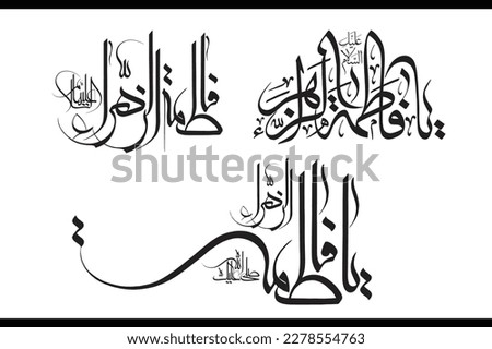 Name of Syeda Fatima Zahra Typography in different styles. Daughter of Prophet Muhammad Rasool Allah. Arabic Islamic Calligraphy Vector suitable for mosque, digital media and printing. Royalty-Free Stock Photo #2278554763