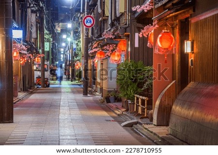 Kyoto, Japan street scene at night. Royalty-Free Stock Photo #2278710955