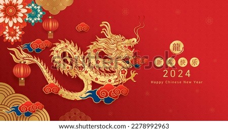 Happy Chinese New Year 2024. Gold dragon zodiac with lanterns, cloud on red background for card design. China lunar calendar animal. (Translation : happy new year 2024, year of the dragon) Vector.