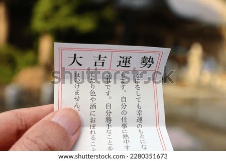 The result of the omikuji is great luck.
Translation:Great luck, luck, good luck in whatever you do, devote yourself to your work, do not do selfish things, do not indulge in alcohol and women. Royalty-Free Stock Photo #2280351673