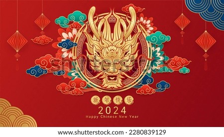 Happy Chinese new year 2024. Dragon gold zodiac sign card flower, lanterns and cloud on red background. Asian elements with craft tiger paper cut style. (Translation : happy new year 2024) Vector